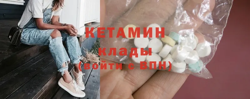 КЕТАМИН ketamine  гидра вход  Бавлы 