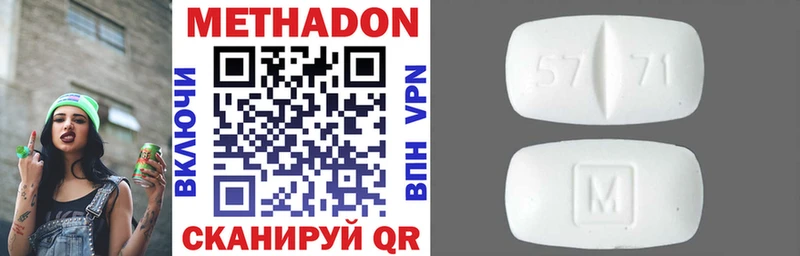 Метадон кристалл  Бавлы 